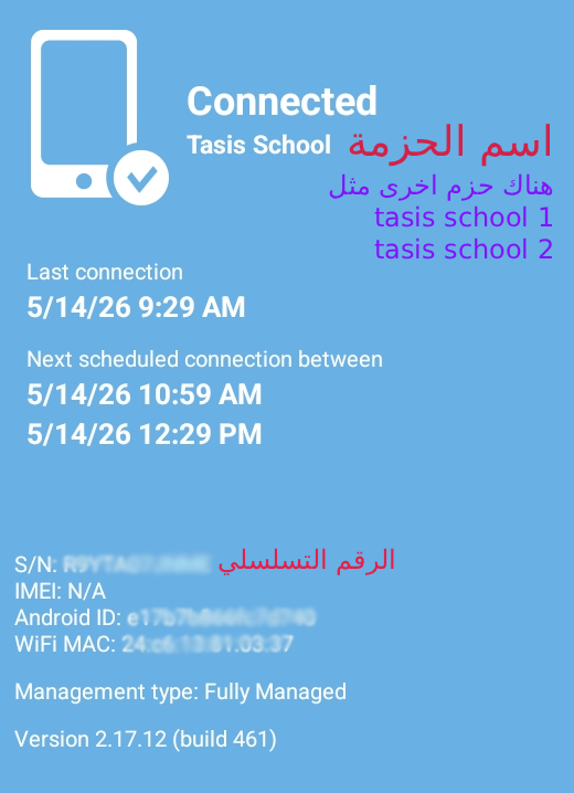 أين تجد الرقم التسلسلي واسم الحزمة؟